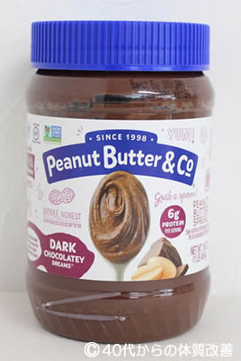 アイハーブでダークチョコレートのピーナッツバター(Peanut Butter & Co)を購入