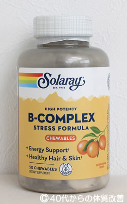 アイハーブで購入した、ソラレ―のビタミンBコンプレックスのチュアブルサプリメント（天然オレンジ味）