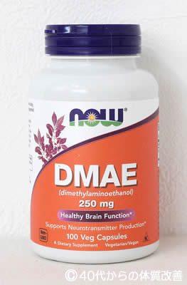アイハーブ(iherb)でナウフーズのDMAEサプリメントを購入