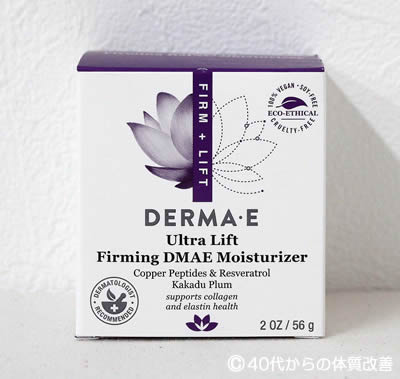 アイハーブ(iherb)でダーマE ウルトラリフト ファーミング DMAEモイスチャライザーを購入!