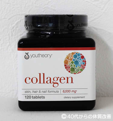 アイハーブ(iherb)でYoutheory コラーゲンサプリメントを購入!