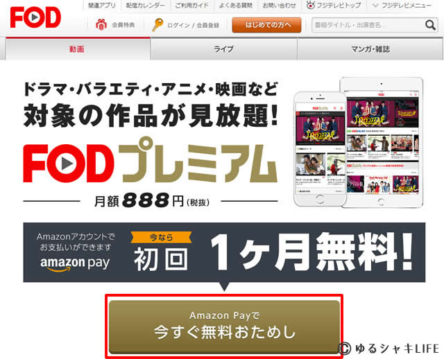FOD登録画面AP1