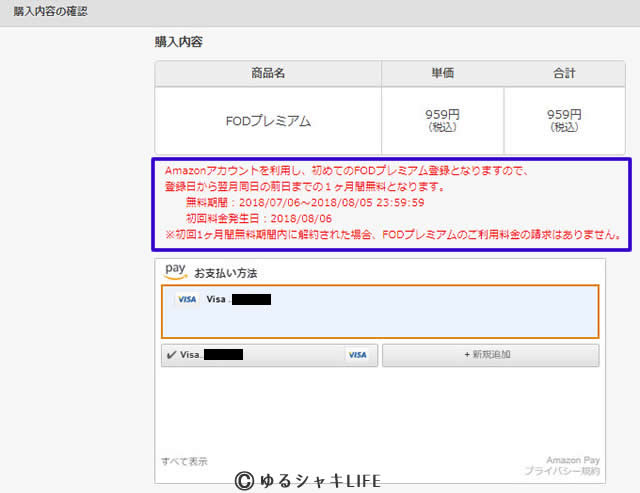 FOD登録画面AP5-1