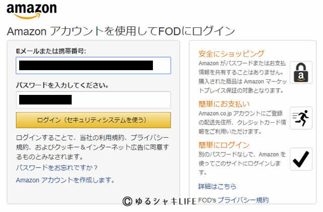 FOD登録画面AP2