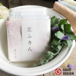 中川政七商店花ふきん