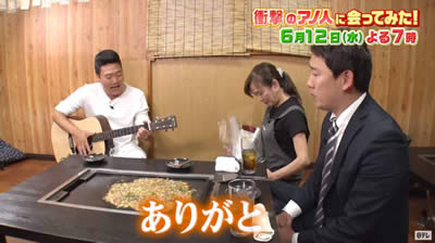 みやぞん　衝撃のアノ人に会ってみた!　