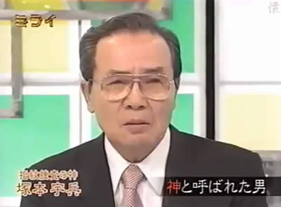 塚本宇兵　指紋の神様