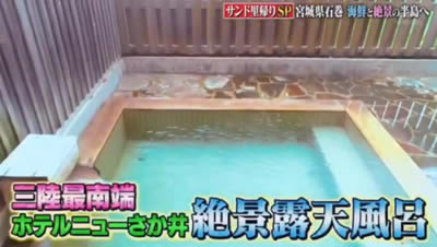 ホテルニューさか井　絶景露天風呂